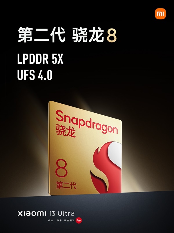 小米13 ultra正式发布 售价5999元起