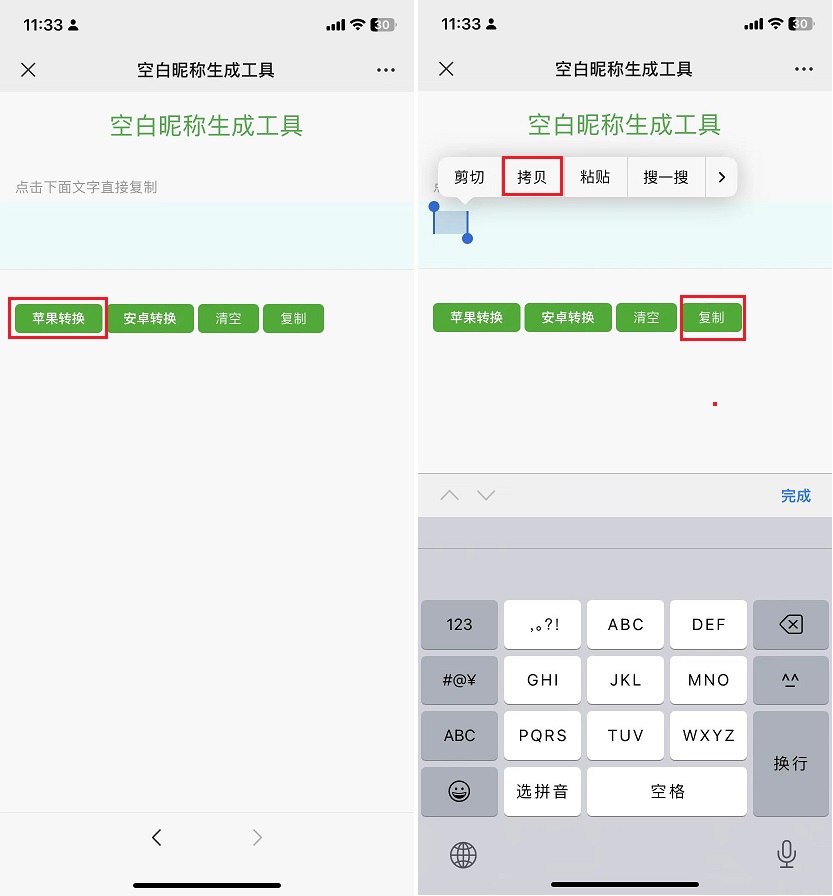 微信动态昵称怎么设置？微信动态昵称设置方法