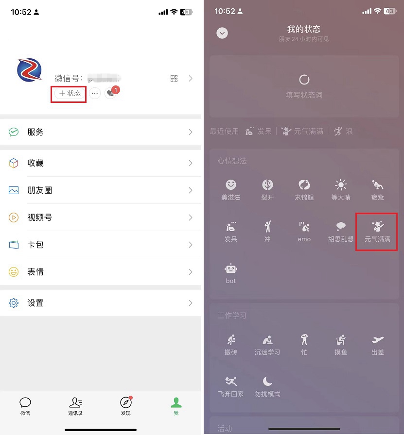 微信动态昵称怎么设置？微信动态昵称设置方法