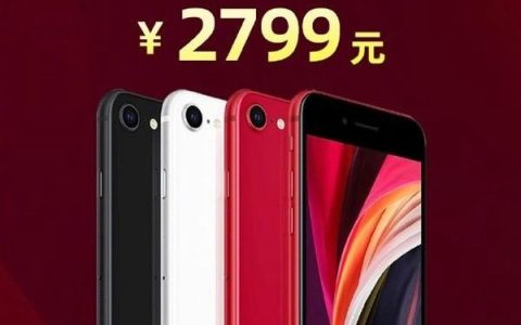 小屏单摄太落伍？别急 苹果可能还准备了iphone se plus