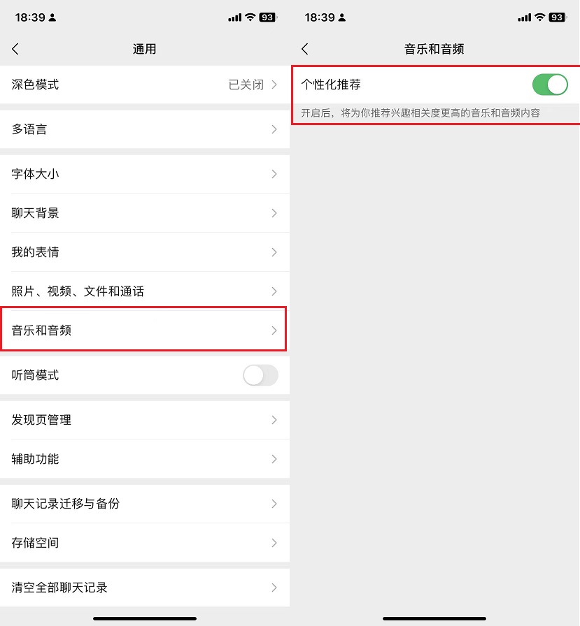 ios微信8.0.36正式版更新了什么？ios微信8.0.36更新与下载