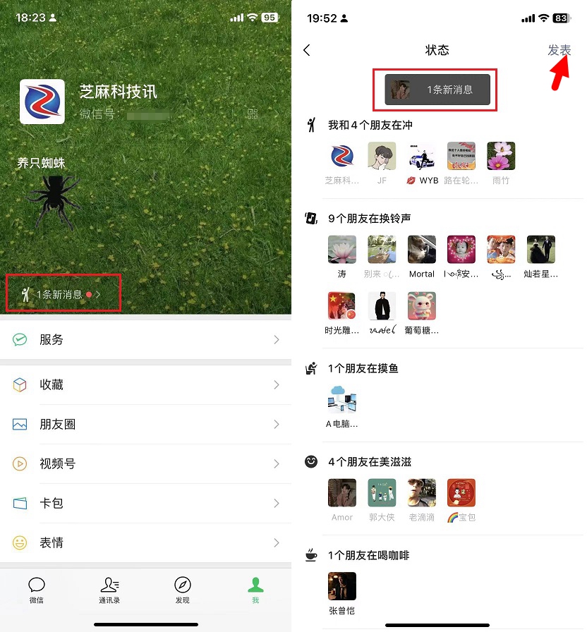 ios微信8.0.36正式版更新了什么？ios微信8.0.36更新与下载