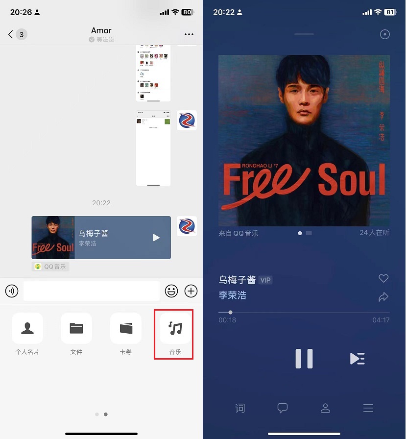 ios微信8.0.36正式版更新了什么？ios微信8.0.36更新与下载