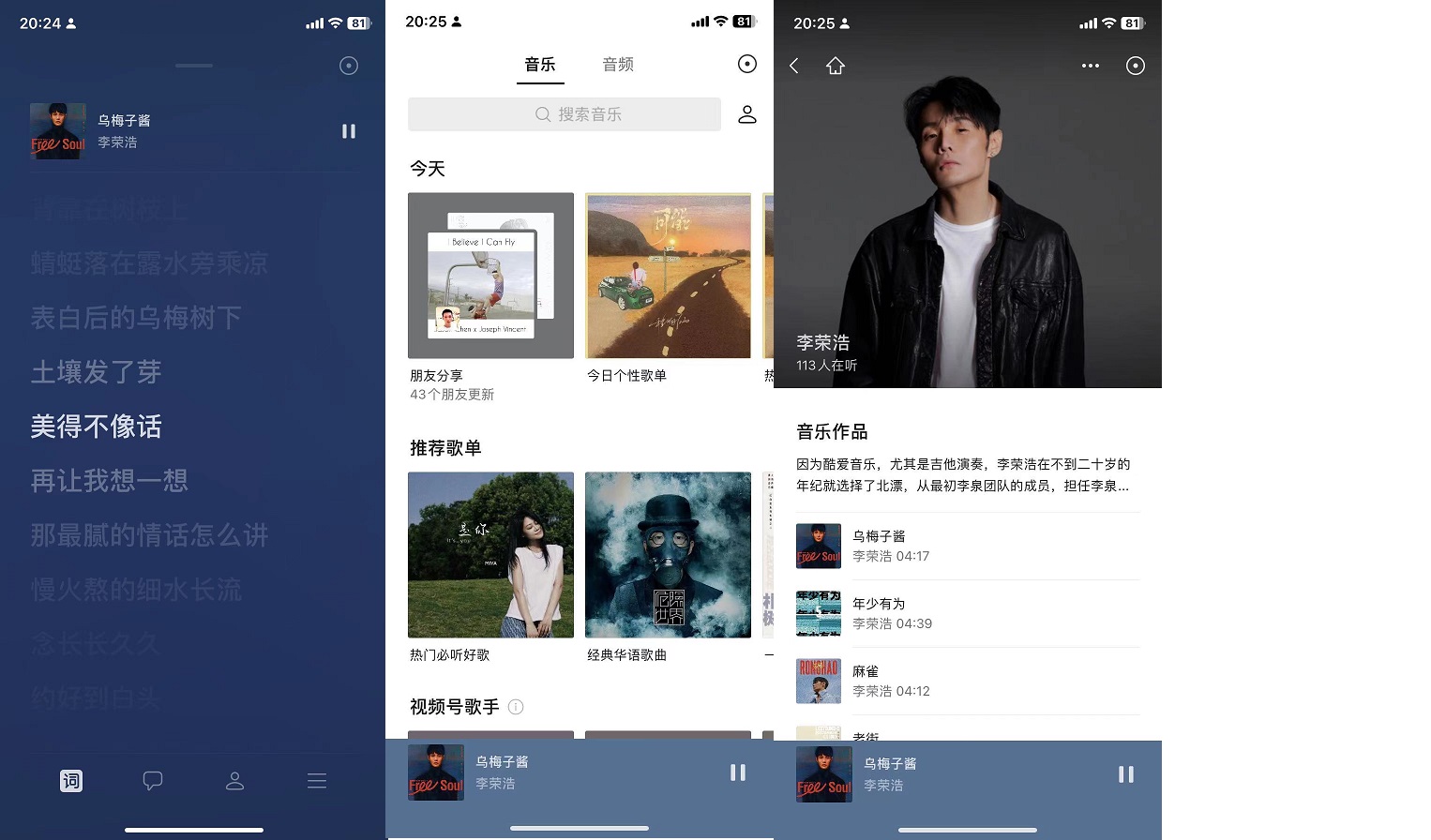 ios微信8.0.36正式版更新了什么？ios微信8.0.36更新与下载
