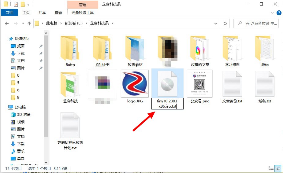 win10怎么更改文件类型？win10改文件后缀名改文件类型教程