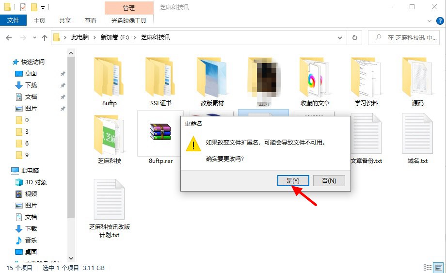 win10怎么更改文件类型？win10改文件后缀名改文件类型教程