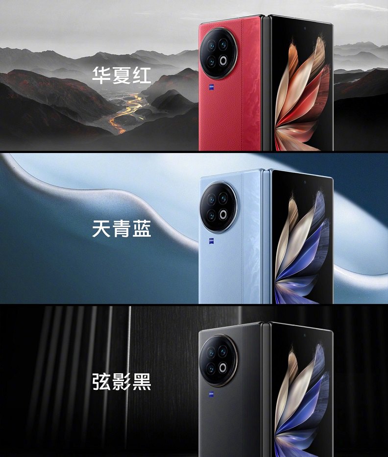 vivo x fold 2正式发布 7项折叠屏全球唯一