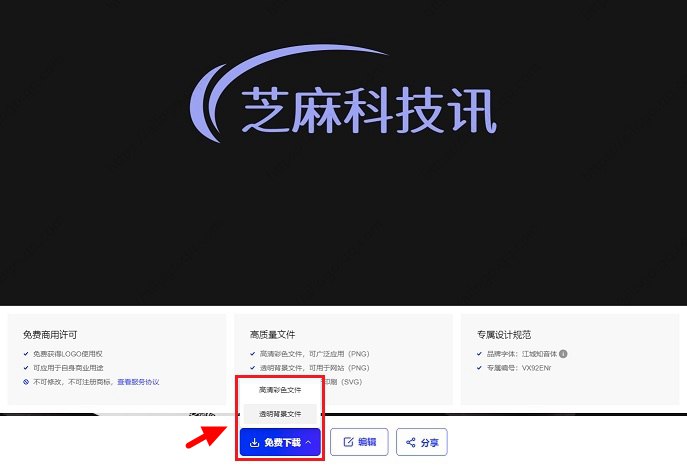 腾讯出品的ai设计工具 免费生成你的专属logo
