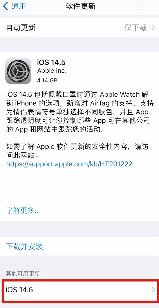 ios14.6 beta 2值得升级吗 ios14.6 beta2体验评测 