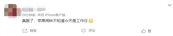 iphone闹钟五一调休没响，网友吐槽上班迟到！
