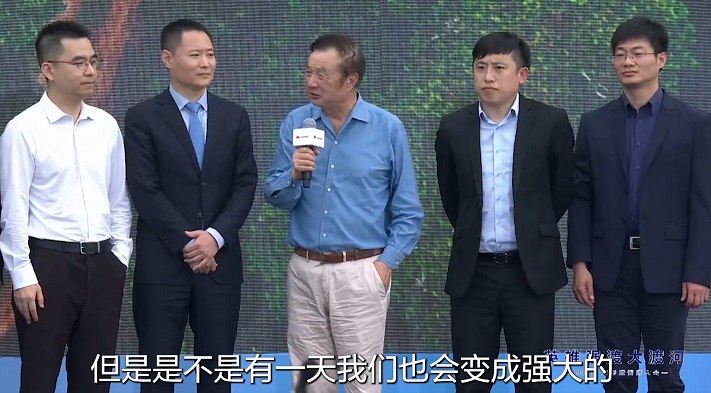 华为突破erp系统封锁！任正非：今天软件仍落后但终会强大