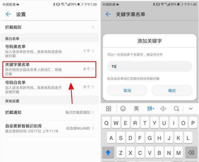 手机收到垃圾短信回复td真能退订？小心轰炸变本加厉！