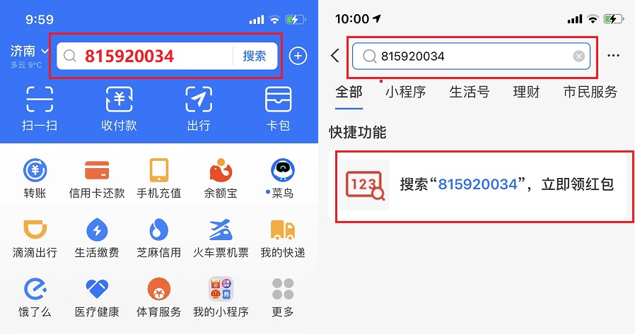 支付宝又杀疯了！这次红包超级大！
