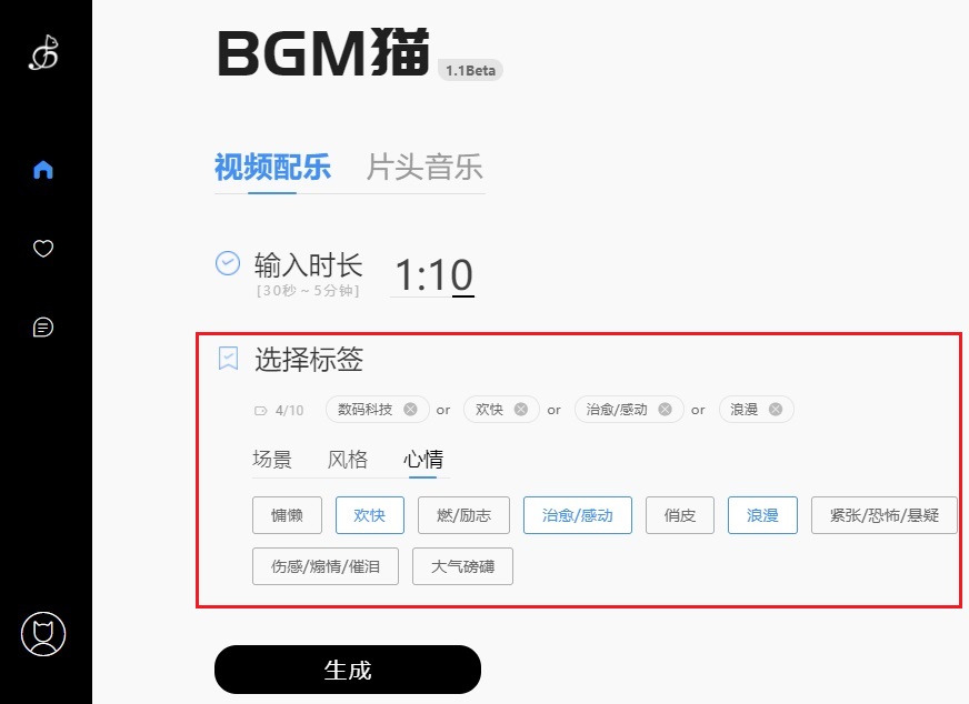 bgm猫在线工具 一键免费生成背景音乐