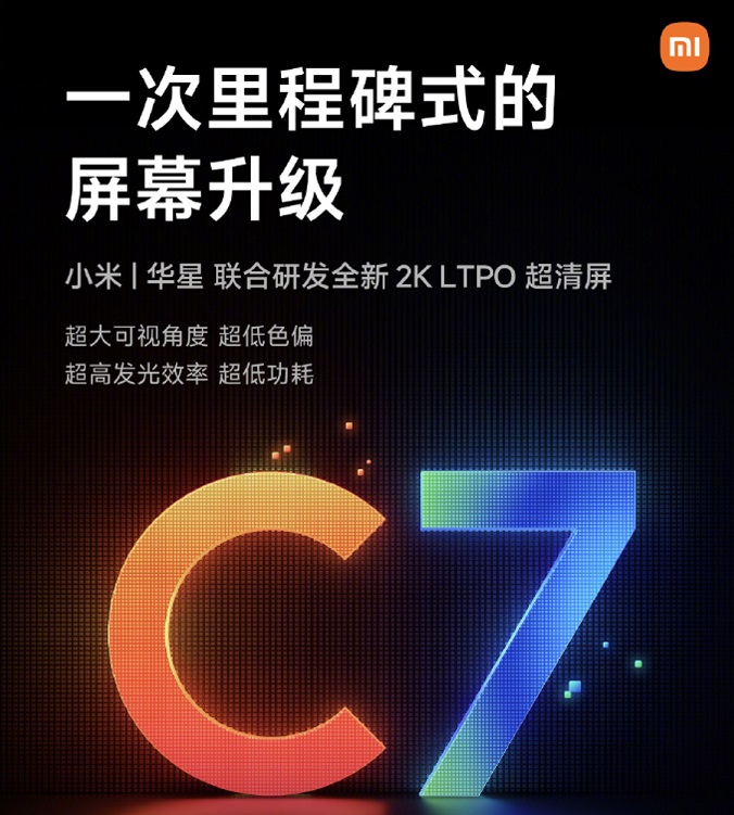 小米13 ultra屏幕和三星e6哪个好？