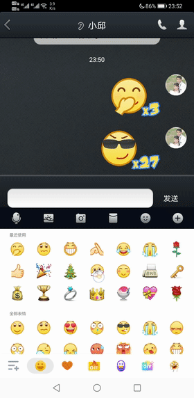 手机qq v8.7.0发布 带来新表情 比微信炸屏更好玩