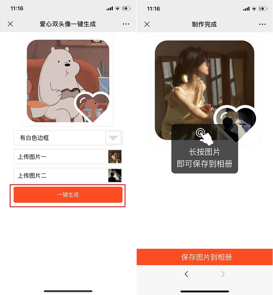 微信可以设置双头像了,3种样式!