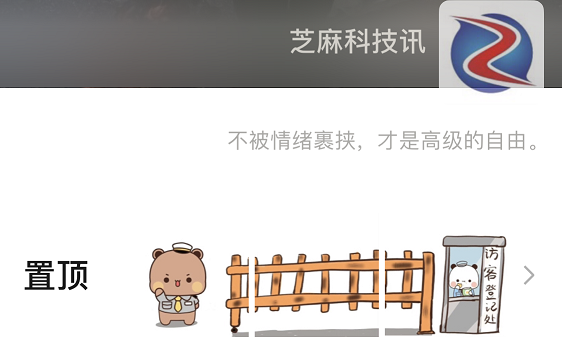 微信又有新玩法,朋友圈回头率爆表!