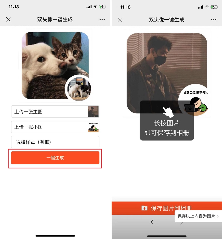 微信可以设置双头像了,3种样式!