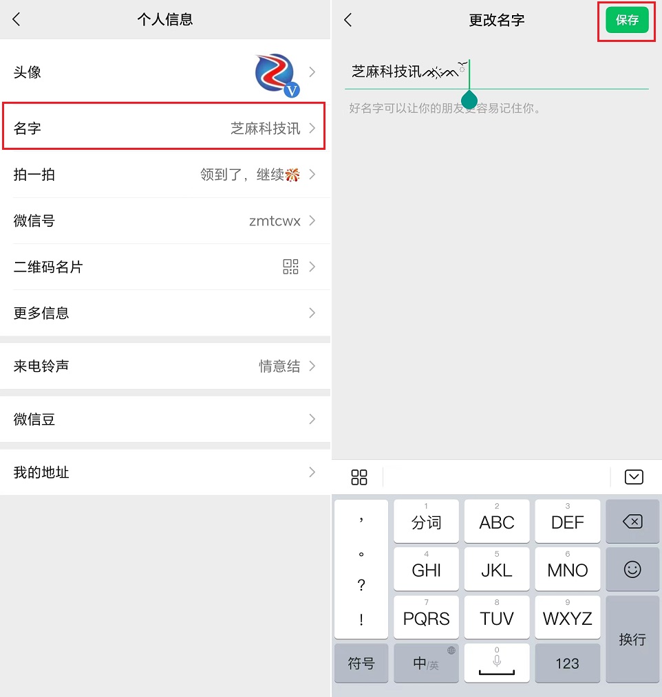 微信可以设置山水画昵称了,诗情画意满满!