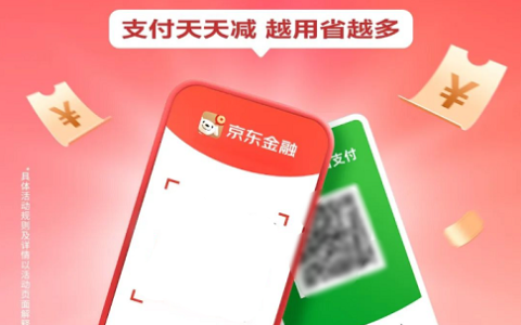 行业首家！京东与微信支付实现互通