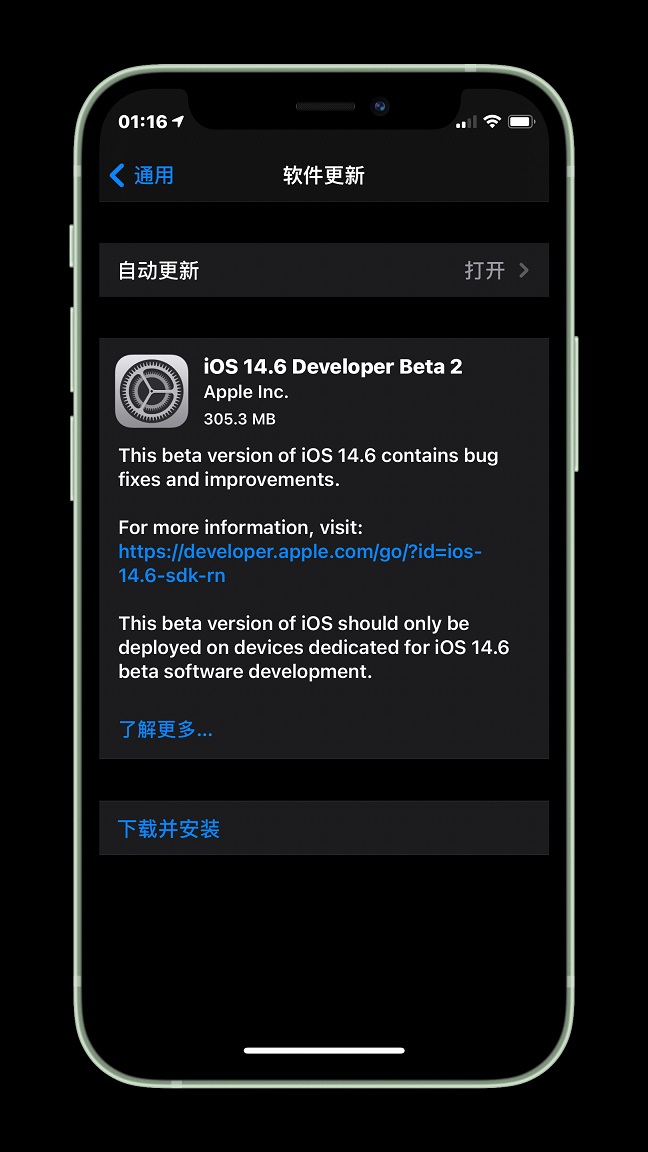 ios14.6 beta 2值得升级吗 ios14.6 beta2体验评测 