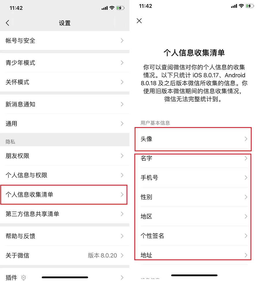 微信头像更换次数和日期怎么查看？微信头像更换次数查看方法