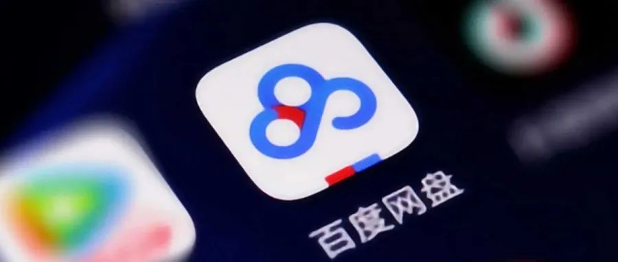 百度网盘vip会员免费领取，限时！ 