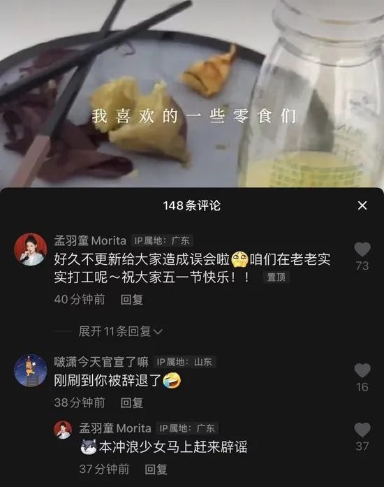 格力“接班人”孟羽童被解雇?本人回应了