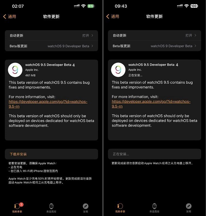 ios16.5 beta4值得升级吗？ios16.5 beta4体验评测