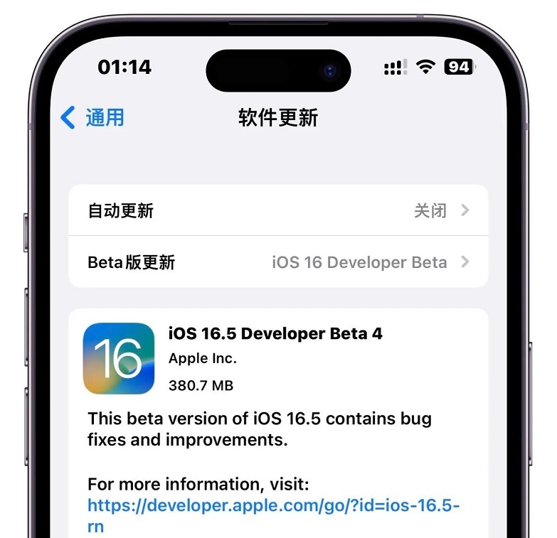 ios16.5 beta4值得升级吗？ios16.5 beta4体验评测