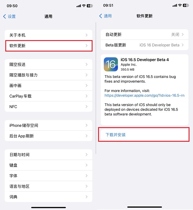 ios16.5 beta4值得升级吗？ios16.5 beta4体验评测