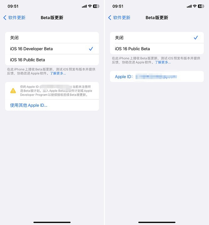 ios16.5 beta4值得升级吗？ios16.5 beta4体验评测