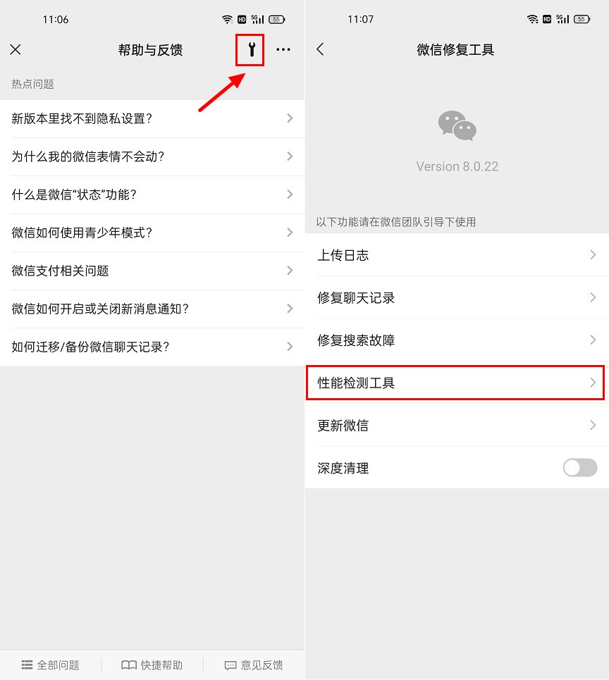 微信怎么显示手机温度？微信实时显示手机温度和fps方法
