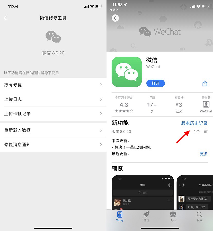 微信怎么显示手机温度？微信实时显示手机温度和fps方法