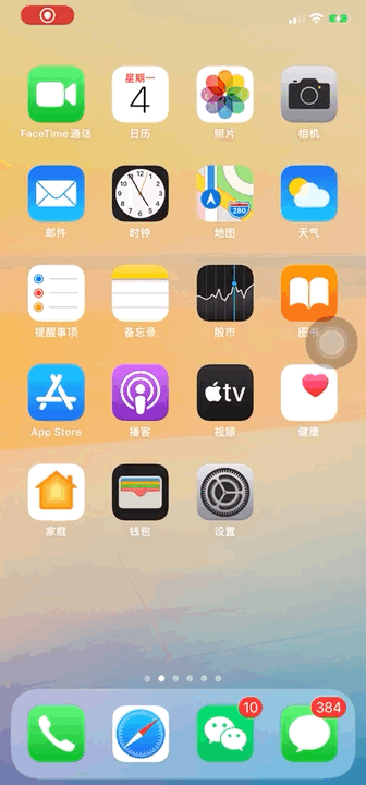 ios13杀进程怎么办？ios13杀后台原因与解决办法