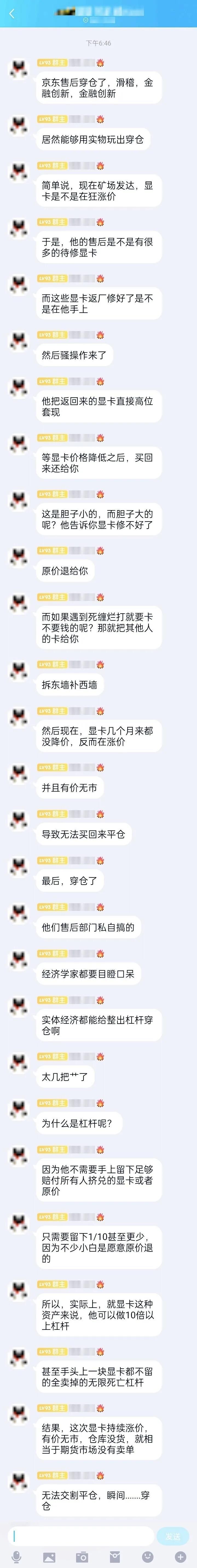 网传京东售后高价倒卖显卡获取暴利 凯发官网入口首页官网回应 网友热议