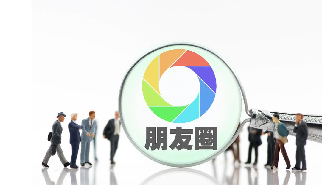 员工不转朋友圈被罚1万且开除 你的工作和生活有界限吗？