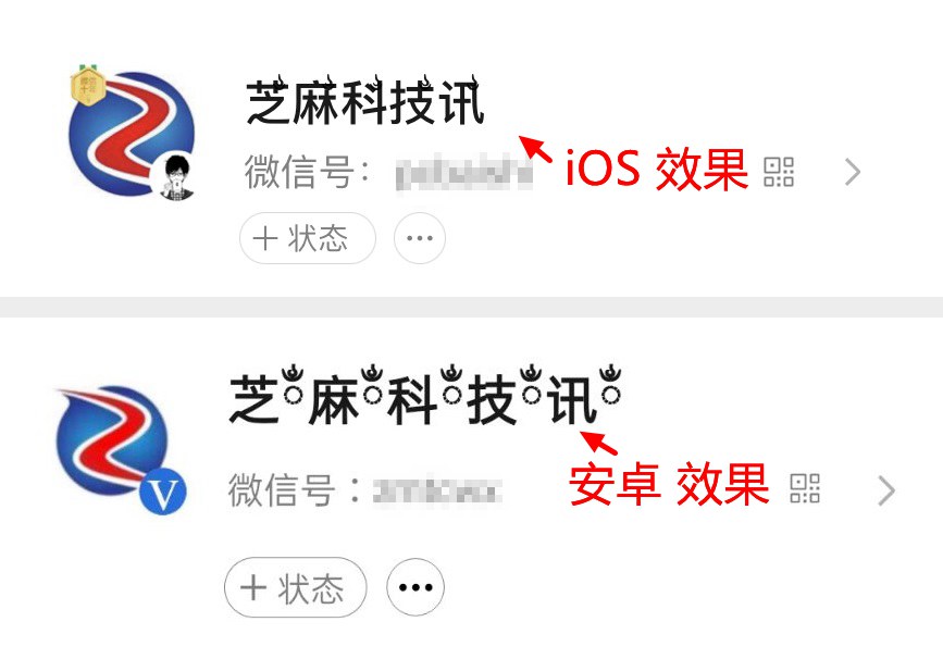 微信冒烟昵称怎么弄？微信可以设置冒烟昵称了 个性又好玩！
