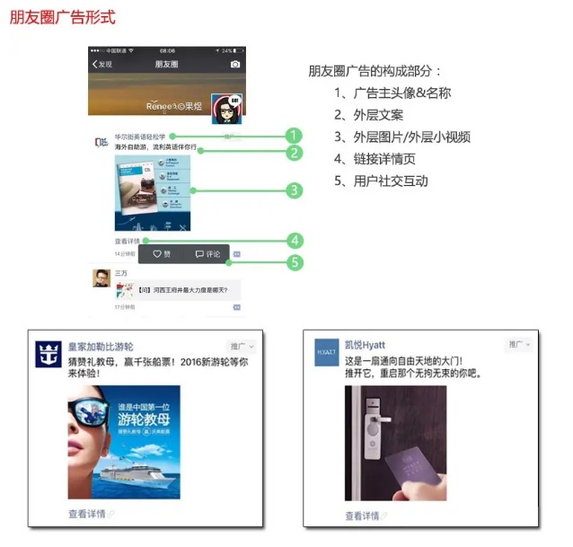 微信上线朋友圈出框式广告 裸眼3d太真实了！