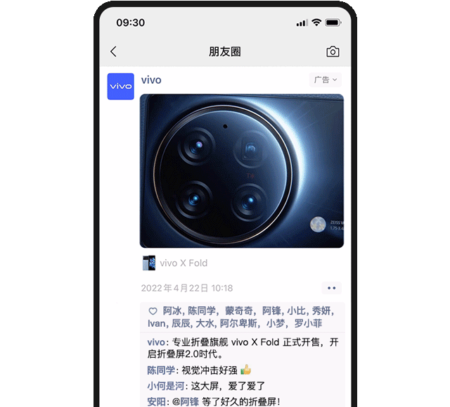 微信上线朋友圈出框式广告 裸眼3d太真实了！