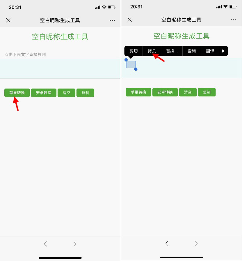 微信空白昵称怎么弄？微信设置空白昵称最新教程