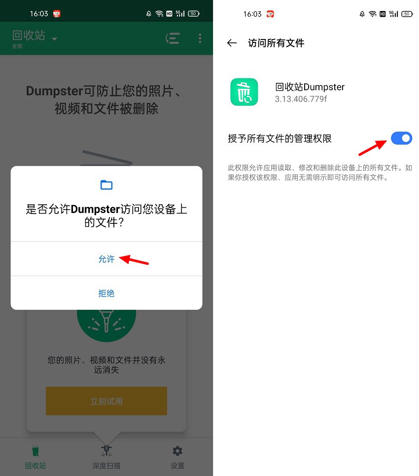 dumpster手机回收站app下载 一键找回误删的文件