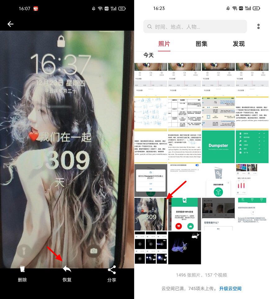 dumpster手机回收站app下载 一键找回误删的文件