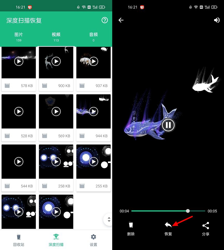 dumpster手机回收站app下载 一键找回误删的文件