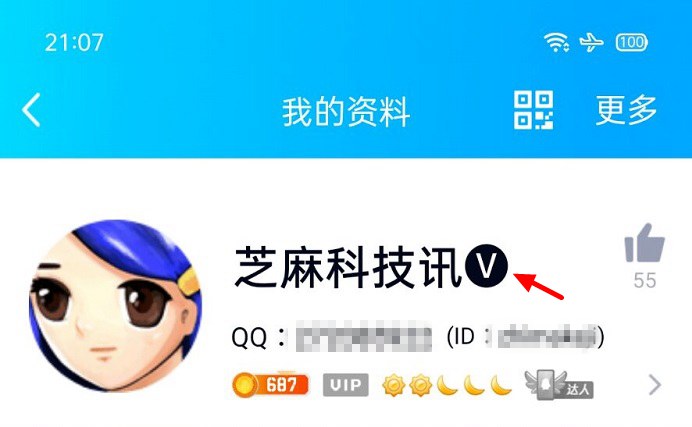 微信昵称可以加v了 让你的微信名字个性起来！