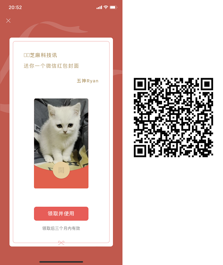 20款微信红包封面免费领取 数量有限，手慢无！