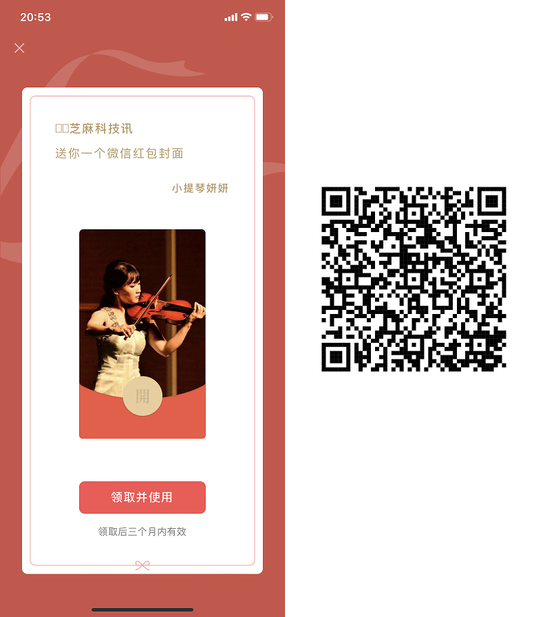 20款微信红包封面免费领取 数量有限，手慢无！
