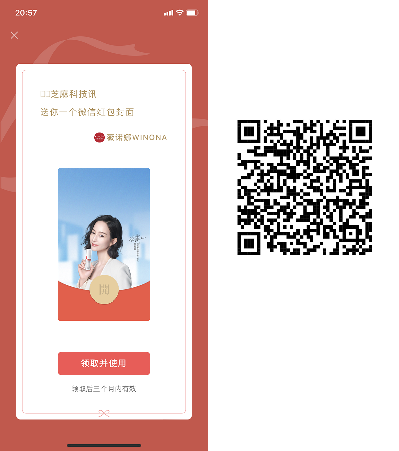 20款微信红包封面免费领取 数量有限，手慢无！