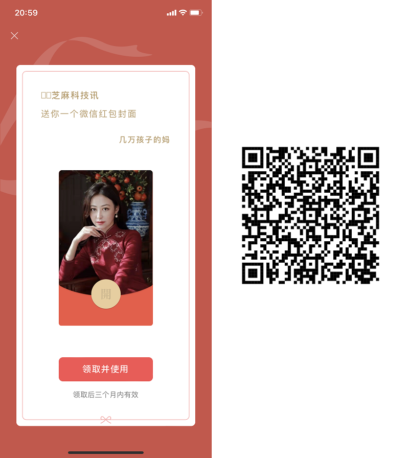 20款微信红包封面免费领取 数量有限，手慢无！